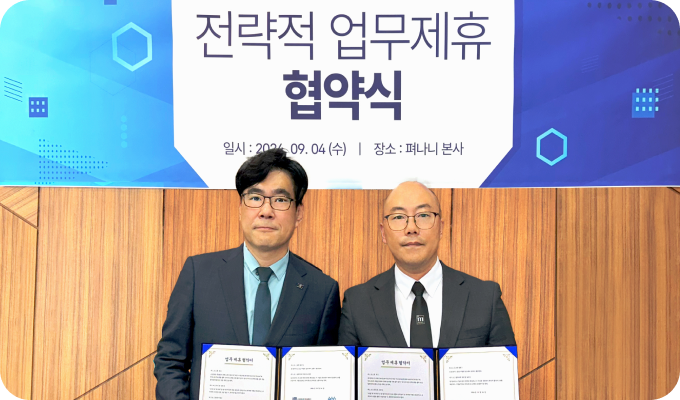 대명스테이션, 요양 토탈 플랫폼 기업 펴나니와 MOU 체결