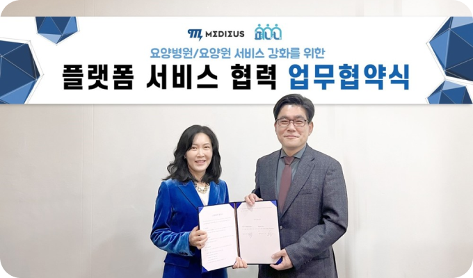 메디우스, 펴나니와 상호협력 통해 데이터 기반 요양원 추천 서비스 확장