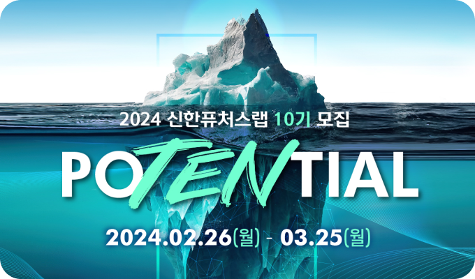 펴나니, 2024 신한퓨처스랩 10기 선정
