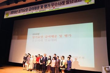 구립양천어르신요양센터