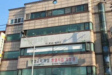 벧엘의집요양원2