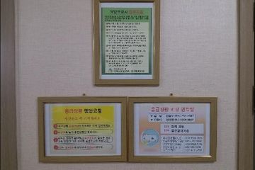 가족사랑요양원