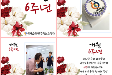 임곡요양원