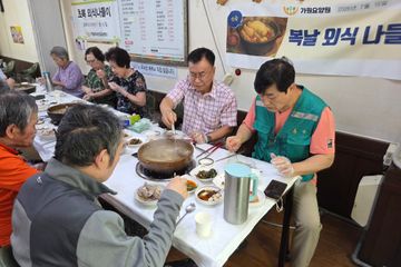 가원요양원