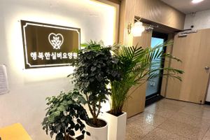 SC행복한실버요양원 바로가기