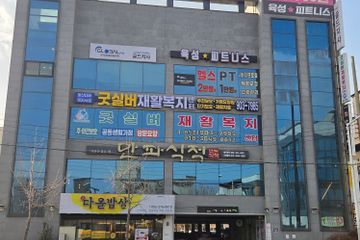 굿실버공동생활가정