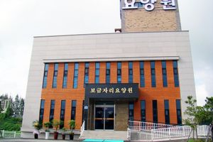 보금자리요양원 바로가기