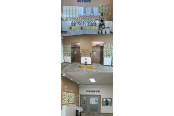 더조은요양원