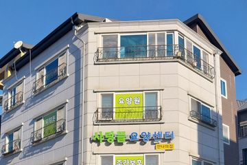 사랑뜰요양센터