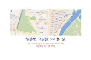 밝은빛요양원 바로가기