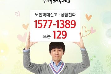 운수사랑요양원