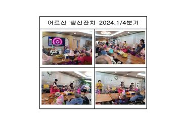 용인삼성노인전문요양원