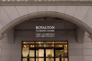 로얄튼너싱홈 바로가기