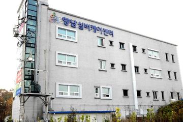 (주)함께향남실버케어센터