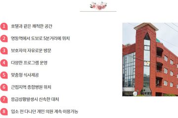 가족사랑요양원