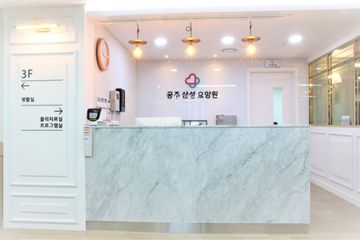 공주삼성요양원