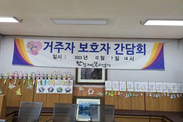 한빛노인복지센터