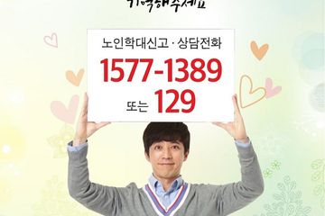 힐링요양원
