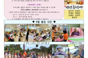 노인요양시설 효구미실버힐 바로가기