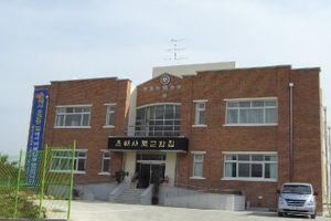 은해사 포근한집 바로가기