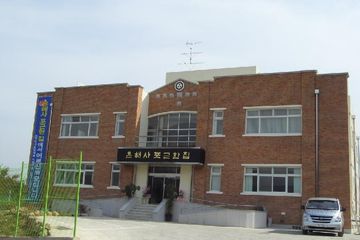 은해사 포근한집