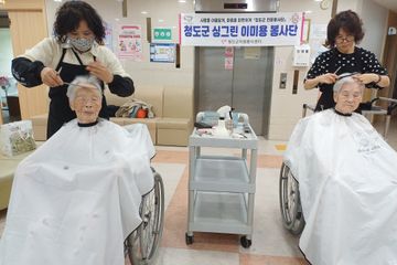 효사랑시니어센터