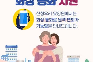 산청우리요양원 바로가기