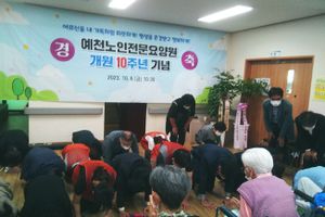 예천노인전문요양원 바로가기