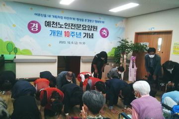 예천노인전문요양원