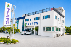 중문요양원 바로가기