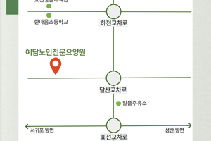 예담노인전문요양원 바로가기