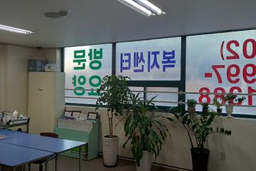 강북중앙복지센터