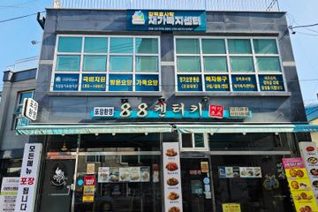 강북 효사랑 재가복지센터