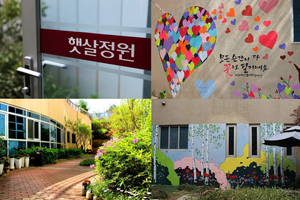구립양천데이케어센터 바로가기
