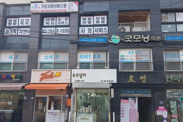 가온사회서비스 재가센터