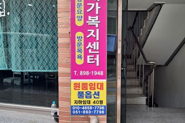 가야사랑재가복지센터