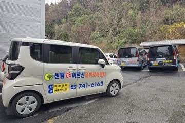 센텀효어르신데이케어센터