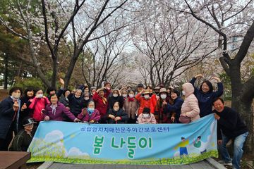 공립명지치매전문주야간보호센터