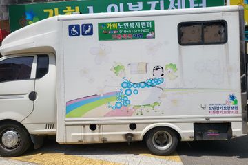 가희노인복지센터