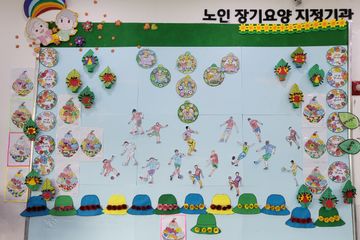 무지개주간보호센터
