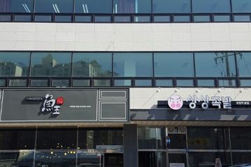 검단보람노인복지센터