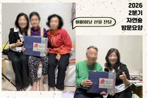 자연숲노인복지센터 바로가기