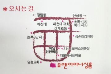 유앤아이주간보호센터