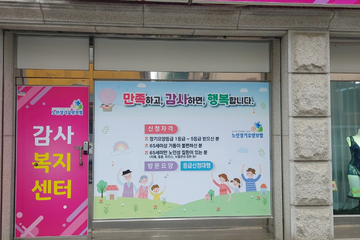 감사복지센터