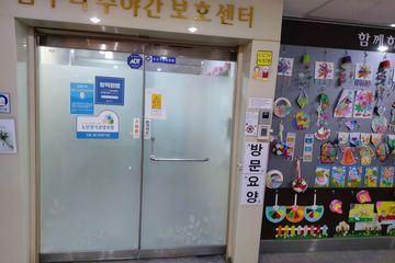 꿈누리재가센터