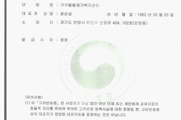 구구팔팔재가복지센터