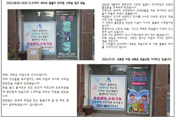 가가돌봄복지센터