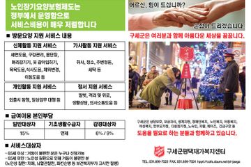 구세군평택재가복지센터