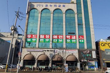 늘푸른노인주간보호센터