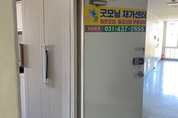 굿모닝재가센터